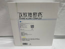 【中古】【開封品】草薙素子 「攻殻機動隊 Stand Alone Complex」 エクスクイジットスーパー 1/12 アクションフィギュア＜フィギュア＞（代引き不可）6546