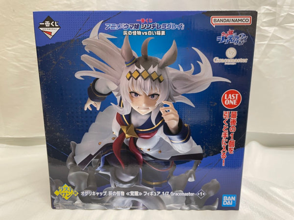 一番くじ ウマ娘 C賞 タマモクロス ラストワン賞 オグリキャップ 覚醒