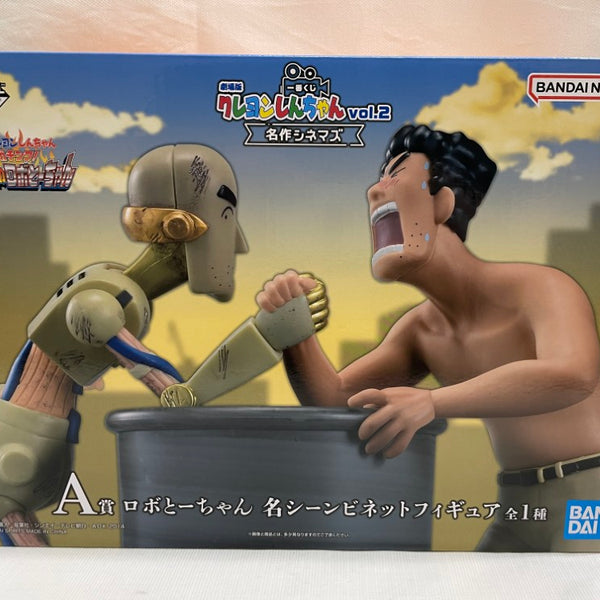 中古】【未開封】ロボとーちゃん 「一番くじ 劇場版クレヨンしんちゃん