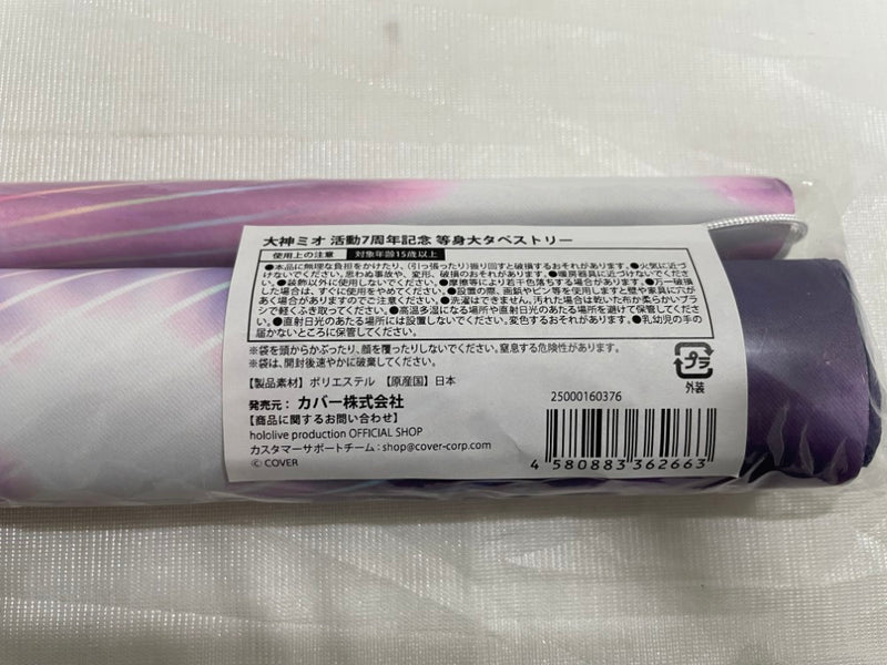 中古】【未開封】「大神ミオ 活動7周年記念」等身大タペストリー
