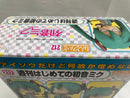 【中古】【未開封】ねんどろいど 週刊はじめての初音ミク 「週刊はじめての初音ミク」＜フィギュア＞（代引き不可）6546