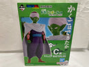 【中古】【未開封】マジュニア 「一番くじ ドラゴンボール EX 激闘!!天下一武道会」 MASTERLISE C賞＜フィギュア＞（代引き不可）6546