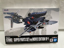 【中古】【開封品】DX超合金 劇場版VF-1対応ストライク/スーパーパーツセット 「超時空要塞マクロス 愛・おぼえていますか」＜フィギュア＞（代引き不可）6546