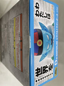 【中古】【未開封】ピラフ＆ドラゴンボール 「一番くじ ドラゴンボール EX 摩訶不思議大冒険」 MASTERLISE D賞＜フィギュア＞（代引き不可）6546