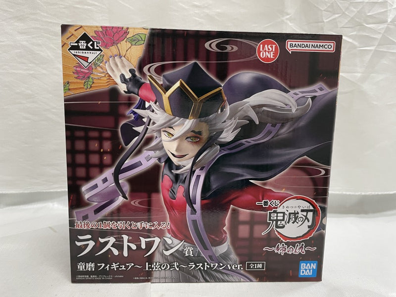中古】鬼滅の刃フィギュア – 「