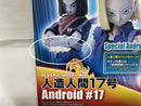 【中古】【未組立】Figure-rise Standard 人造人間17号 「ドラゴンボールZ」＜プラモデル＞（代引き不可）6546