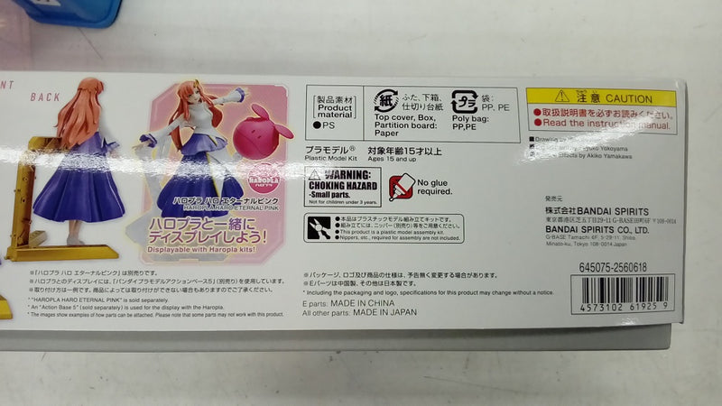 【中古】【未組立】Figure-rise Standard ラクス・クライン 「機動戦士ガンダムSEED」 [2560618]＜プラモデル＞（代引き不可）6547