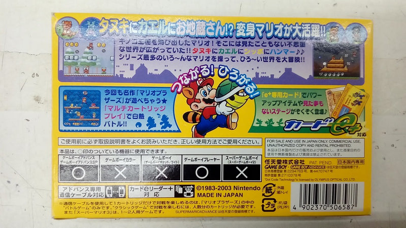 【中古】【動作確認済み】ゲームボーイアドバンスソフト　スーパーマリオアドバンス4＜レトロゲーム＞（代引き不可）6547