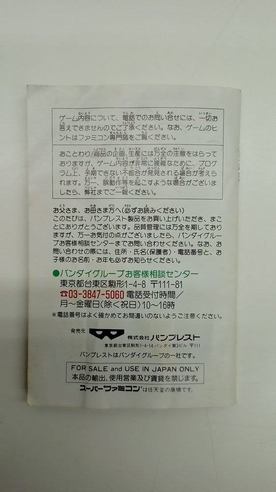 【中古】【動作確認済み】 スーパーファミコンソフト　ザ・グレイトバトルII ラストファイターツイン＜レトロゲーム＞（代引き不可）6547