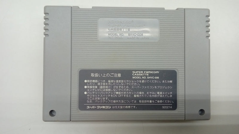 【中古】【動作確認済み】 スーパーファミコンソフト　ザ・グレイトバトルII ラストファイターツイン＜レトロゲーム＞（代引き不可）6547