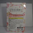 【中古】【未開封】中野五月 「一番くじ 五等分の花嫁∽ ?五つ子セレブレーション?」 E賞 フィギュア＜フィギュア＞（代引き不可）6547