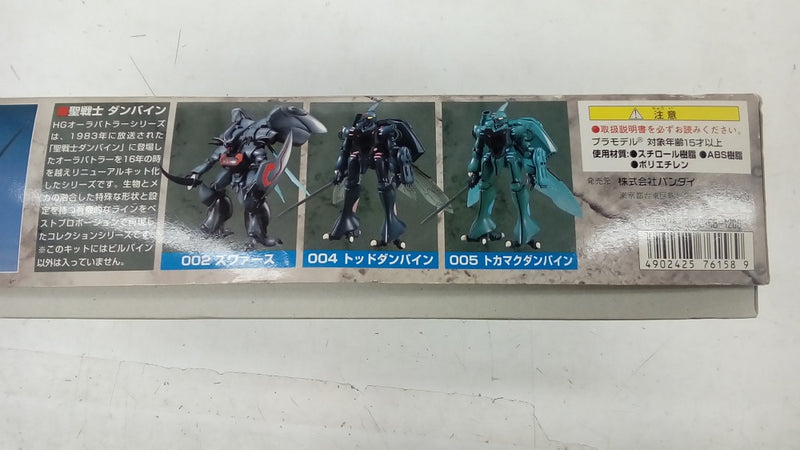 【中古】【未組立】1/72 HG ビルバイン 「聖戦士ダンバイン」 HGオーラバトラーシリーズ No.003 [0076158]＜プラモデル＞（代引き不可）6547