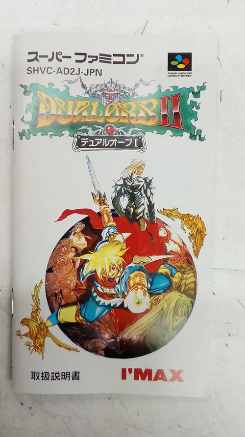 豊富な商品から 中古】【開封品】【動作確認済】 スーパーファミコンソフト ロールプレイング