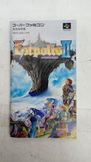 【中古】【開封品】【動作確認済】スーパーファミコンソフト　エストポリス伝記2＜レトロゲーム＞（代引き不可）6547