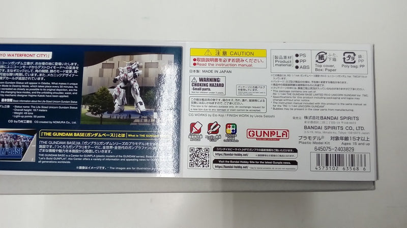 【中古】【未組立】1/144 RG RX-0 ユニコーンガンダム Ver.TWC 「機動戦士ガンダムUC」 ガンダムベース限定 [5063568]＜プラモデル＞（代引き不可）6547