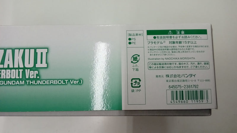 【中古】【未組立】1/144 HG MS-06 量産型ザク(GUNDAM THUNDERBOLT Ver.) リミテッドクリアVer. 「機動戦士ガンダム サンダーボルト」 イベント限定 [0211959]＜プラモデル＞（代引き不可）6547