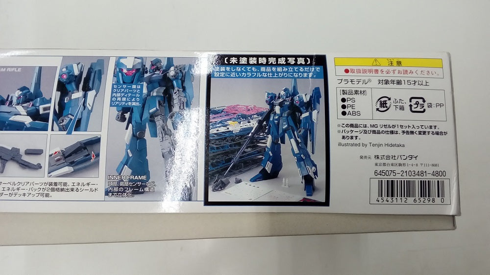 中古】【未組立】1/100 MG RGZ-95 地球連邦軍 可変量産型モビルスーツ リゼル 「機動戦士ガンダムUC」 [0165298]＜