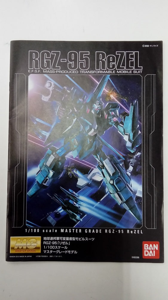 【中古】【未組立】1/100 MG RGZ-95 地球連邦軍 可変量産型モビルスーツ リゼル 「機動戦士ガンダムUC」 [0165298]＜プラモデル＞（代引き不可）6547