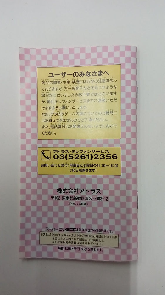 【中古】【箱説あり】【動作確認済】KAT’S RUN 全日本Kカー選手権＜レトロゲーム＞（代引き不可）6547