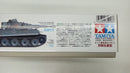 【中古】【未組立】1/35 ドイツ重戦車タイガーI 初期生産型 「ミリタリーミニチュアシリーズ NO.216」 [35216]＜プラモデル＞（代引き不可）6547