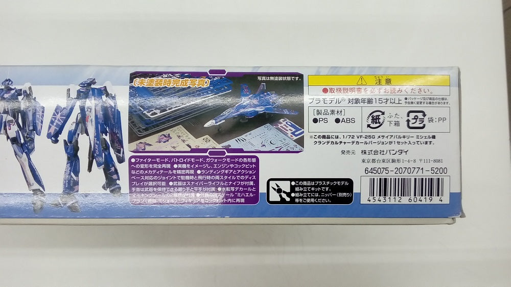 【中古】【未組立】1/72 VF-25G メサイア ミシェル機 クランDDVer. 「マクロスF(フロンティア)」 [0160419]＜プラ