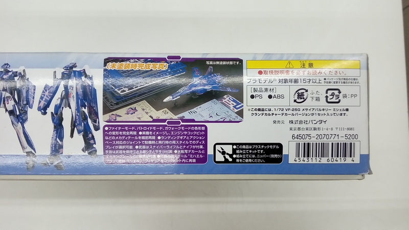 【中古】【未組立】1/72 VF-25G メサイア ミシェル機 クランDDVer. 「マクロスF(フロンティア)」 [0160419]＜プラモデル＞（代引き不可）6547