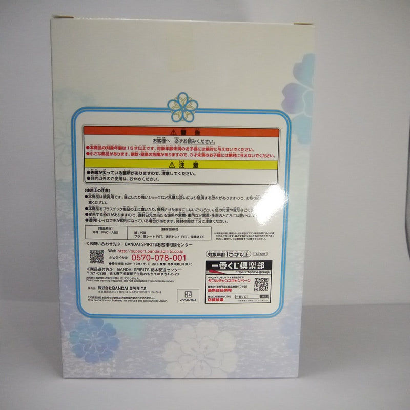 【中古】【開封品】中野三玖 「一番くじ 五等分の花嫁∬ 〜祝福の門出〜」 C賞 白無垢 フィギュア＜フィギュア＞（代引き不可）6547