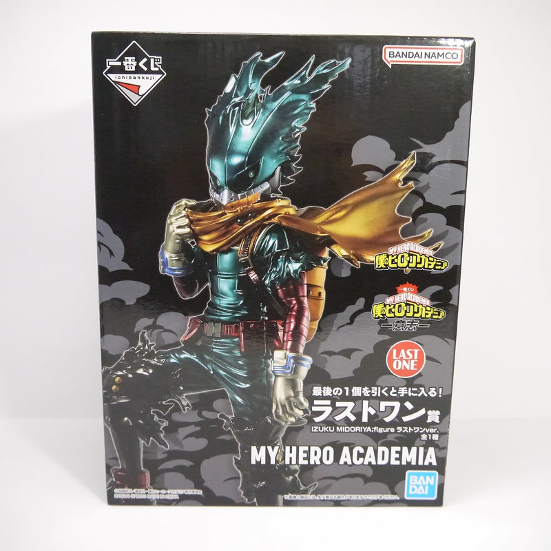 【中古】【未開封】IZUKU MIDORIYA(緑谷出久) ;figure ラストワンver. 「一番くじ 僕のヒーローアカデミア -意志-」 ラストワン賞 フィギュア＜フィギュア＞（代引き不可）6547