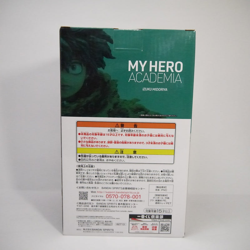 【中古】【未開封】緑谷出久 「一番くじ 僕のヒーローアカデミア -VS-」 A賞 フィギュア＜フィギュア＞（代引き不可）6547