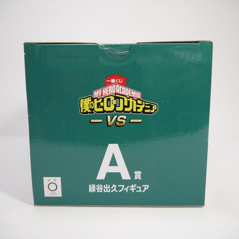 【中古】【未開封】緑谷出久 「一番くじ 僕のヒーローアカデミア -VS-」 A賞 フィギュア＜フィギュア＞（代引き不可）6547