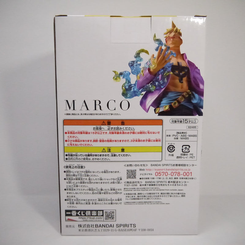 【中古】【未開封】マルコ ラストワンカラーver. 「一番くじ ワンピース 難攻不落ノ懐刀」 ラストワン賞 フィギュア＜フィギュア＞（代引き不可）6547