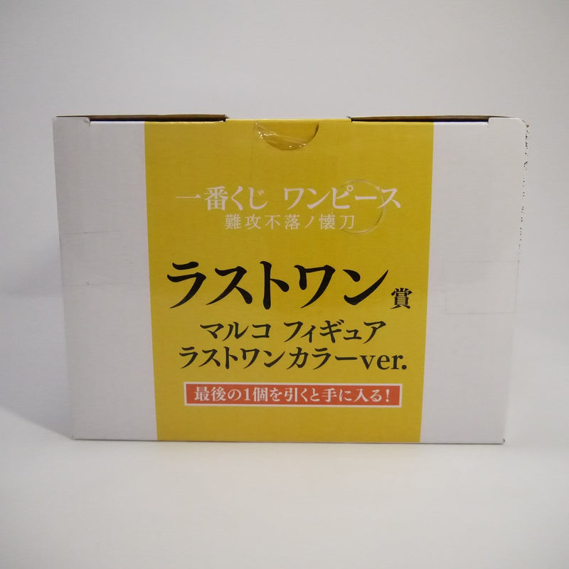 【中古】【未開封】マルコ ラストワンカラーver. 「一番くじ ワンピース 難攻不落ノ懐刀」 ラストワン賞 フィギュア＜フィギュア＞（代引き不可）6547