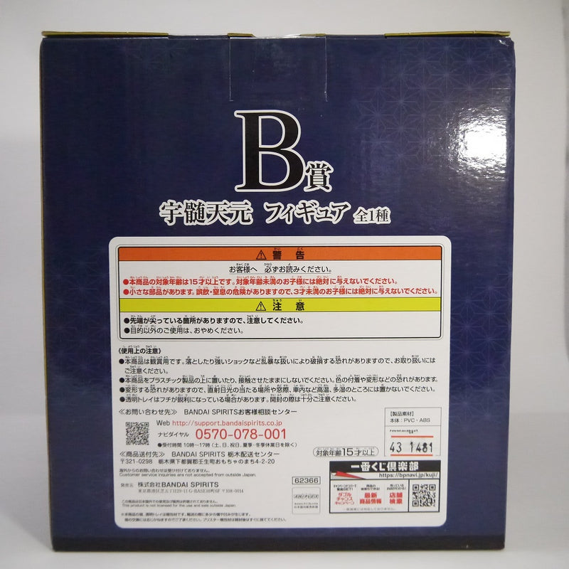 【中古】【未開封】宇髄天元 「一番くじ 鬼滅の刃 〜鬼の棲む街〜」 B賞 フィギュア＜フィギュア＞（代引き不可）6547