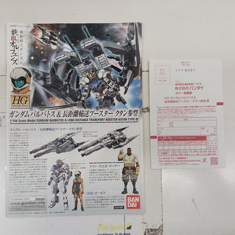 【中古】【未組立】1/144 HG ASW-G-08 ガンダムバルバトス＆長距離輸送ブースター クタン参型 「機動戦士ガンダム 鉄血のオルフェンズ」 [0201891]＜プラモデル＞（代引き不可）6547