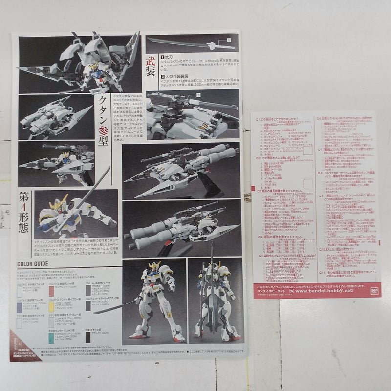 【中古】【未組立】1/144 HG ASW-G-08 ガンダムバルバトス＆長距離輸送ブースター クタン参型 「機動戦士ガンダム 鉄血のオルフェンズ」 [0201891]＜プラモデル＞（代引き不可）6547