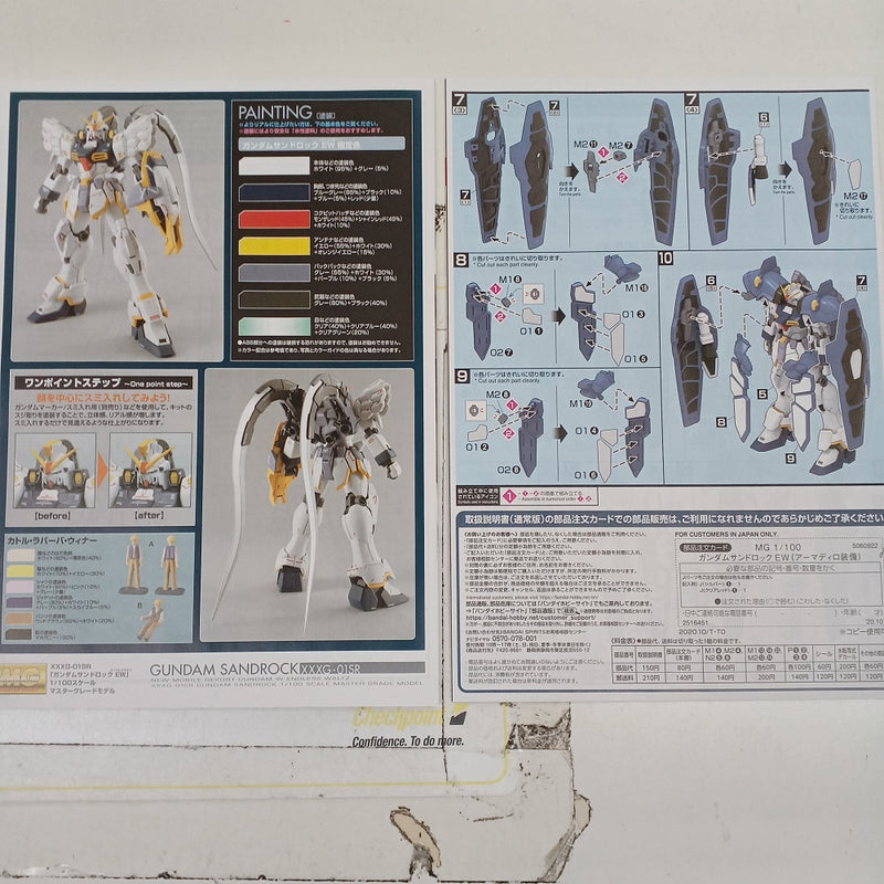 【中古】【未組立】1/100 MG XXXG-01SR ガンダムサンドロックEW アーマディロ装備 「新機動戦記ガンダムW Endless Waltz 敗者たちの栄光」 プレミアムバンダイ限定 [5060922]＜プラモデル＞（代引き不可）6547