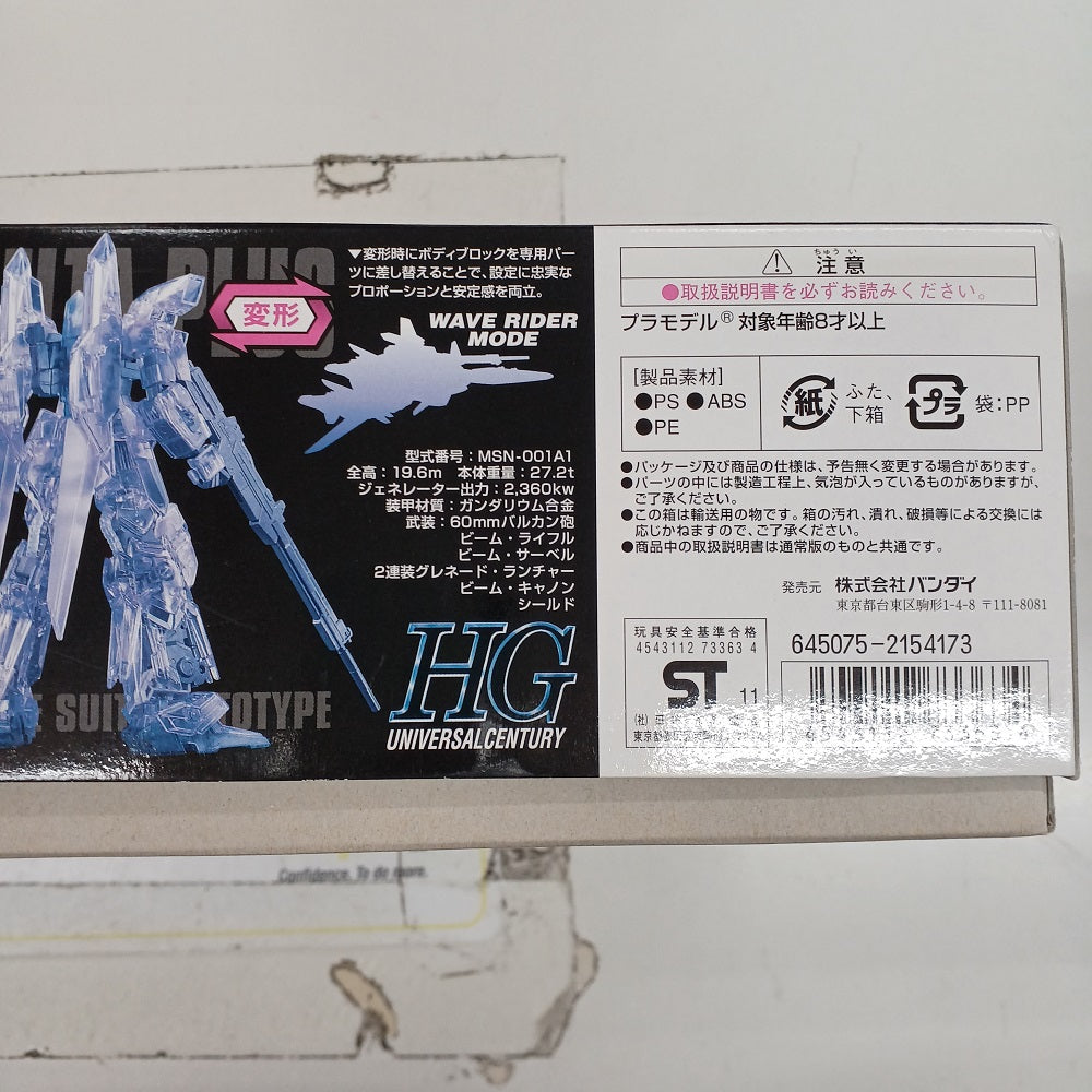 Amazon.com: Bandai Hobby - #115 MSN-001A1 Delta Plus, Bandai
