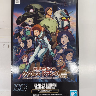 【中古】【未組立】1/144 HG RX-78-02 ガンダム ククルス・ドアンの島版 「機動戦士ガンダム ククルス・ドアンの島」 プ...