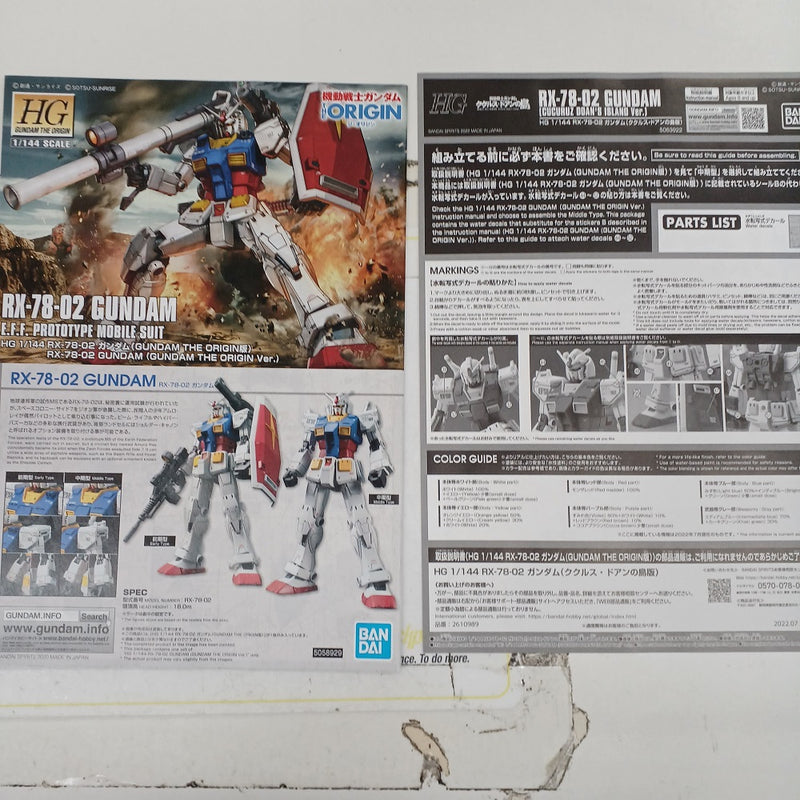 【中古】【未組立】1/144 HG RX-78-02 ガンダム ククルス・ドアンの島版 「機動戦士ガンダム ククルス・ドアンの島」 プレミアムバンダイ限定 [5063922]＜プラモデル＞（代引き不可）6547