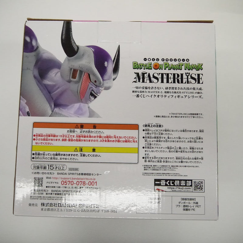 【中古】【未開封】フリーザ(第二形態) 「一番くじ ドラゴンボール BATTLE ON PLANET NAMEK」 MASTERLISE D賞 フィギュア＜フィギュア＞（代引き不可）6547