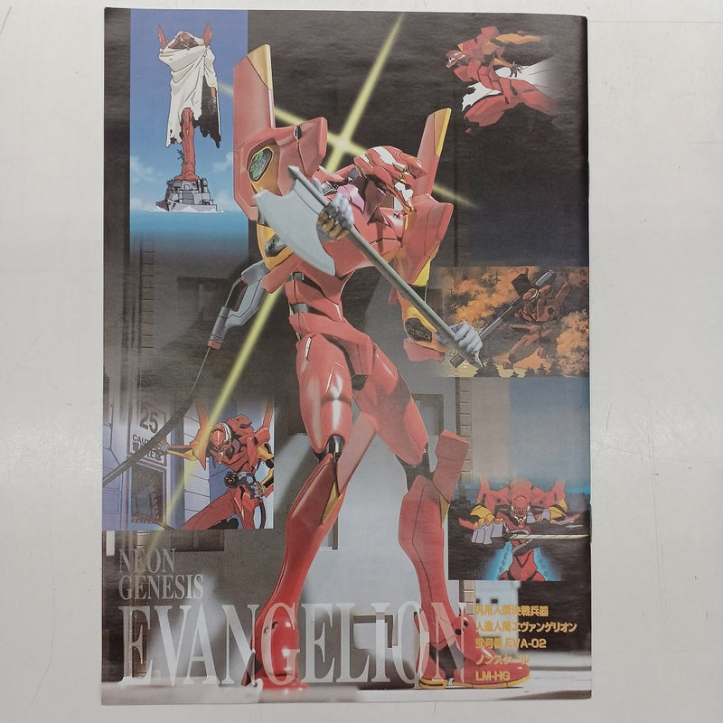 【中古】【未組立】LMHG EVA-02 汎用人型決戦兵器 人造人間エヴァンゲリオン弐号機 「新世紀エヴァンゲリオン」 シリーズNo.002 [0054296]＜プラモデル＞（代引き不可）6547