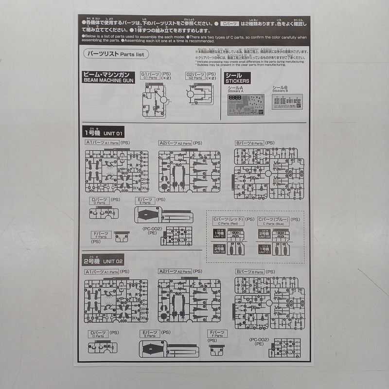 【中古】【未組立】1/144 HG ガンダム F91 ヴァイタル 1号機＆2号機セット(2機セット) 「機動戦士ガンダムF91プリクエル」 プレミアムバンダイ限定 [5062189]＜プラモデル＞（代引き不可）6547