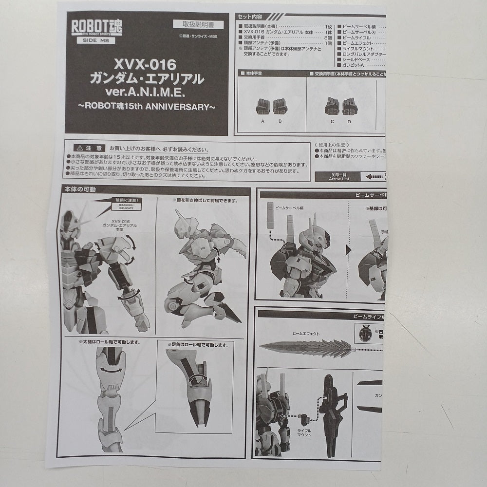 中古】【開封品】ROBOT魂＜SIDE MS＞ XVX-016 ガンダム
