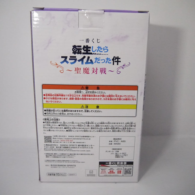 【中古】【未開封】ルミナス・バレンタイン 「一番くじ 転生したらスライムだった件〜聖魔対戦〜」 B賞 フィギュア＜フィギュア＞（代引き不可）6547