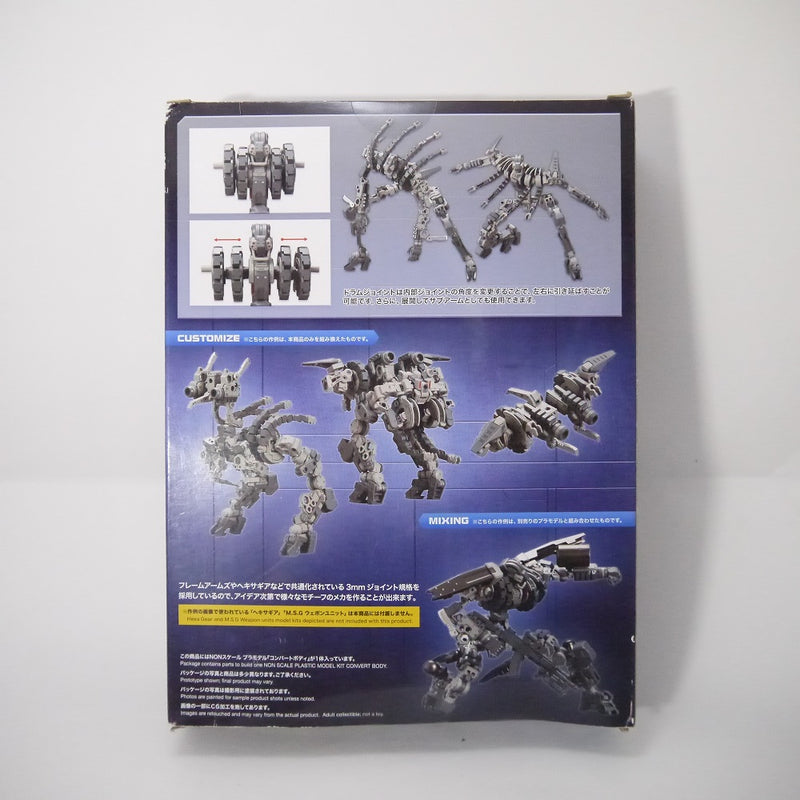 【中古】【未開封】コンバートボディ 「M.S.G モデリングサポートグッズ」 [MB49]＜プラモデル＞（代引き不可）6547