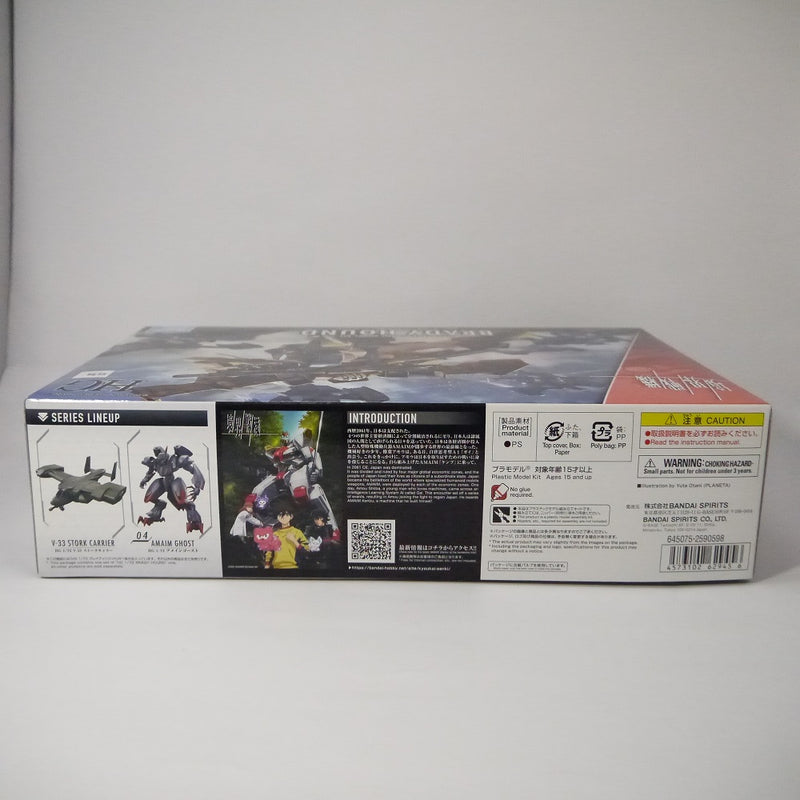 【中古】【未組立】1/72 HG ブレイディハウンド 「境界戦機」 [5062945]＜プラモデル＞（代引き不可）6547