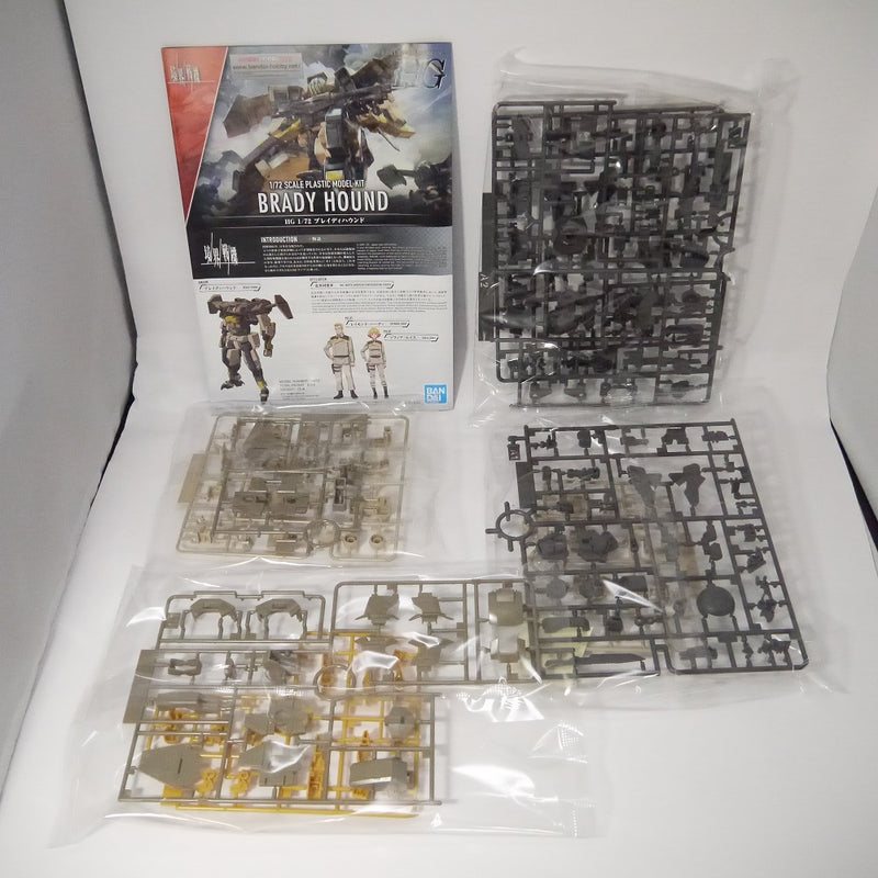 【中古】【未組立】1/72 HG ブレイディハウンド 「境界戦機」 [5062945]＜プラモデル＞（代引き不可）6547