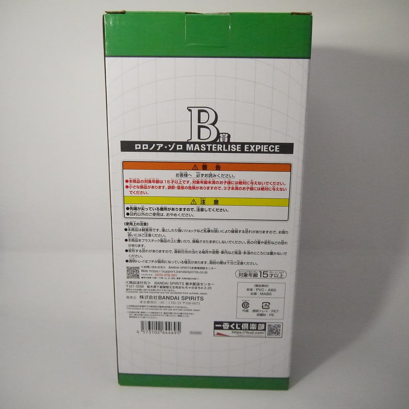 【中古】【未開封】ロロノア・ゾロ 「一番くじ ワンピース 未来島エッグヘッド」 MASTERLISE EXPIECE B賞 フィギュア＜フィギュア＞（代引き不可）6547