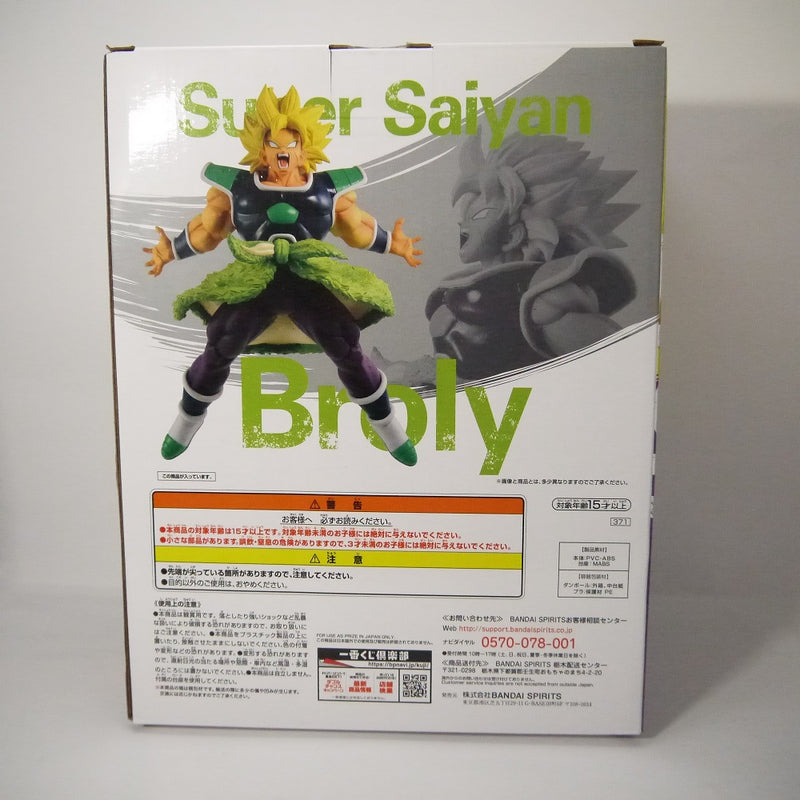 【中古】【未開封】一番くじ　ドラゴンボール　Rising　Fighters　with DRAGONBALL LEGENDS　B賞　超サイヤ人ブロリー＜フィギュア＞（代引き不可）6547