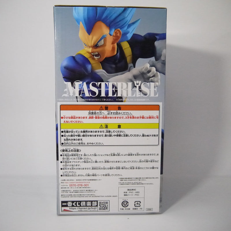 【中古】【未開封】一番くじ　ドラゴンボール　ULTIMATE VARIATION　F賞　超サイヤ人ゴッド超サイヤ人ベジータ（進化）＜フィギュア＞（代引き不可）6547